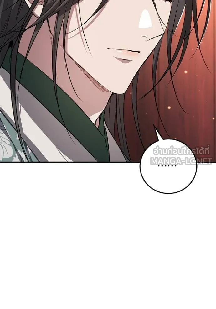 ยามหมาป่าทมิฬเรียกหา ตอนที่ 12 รูปที่ 78