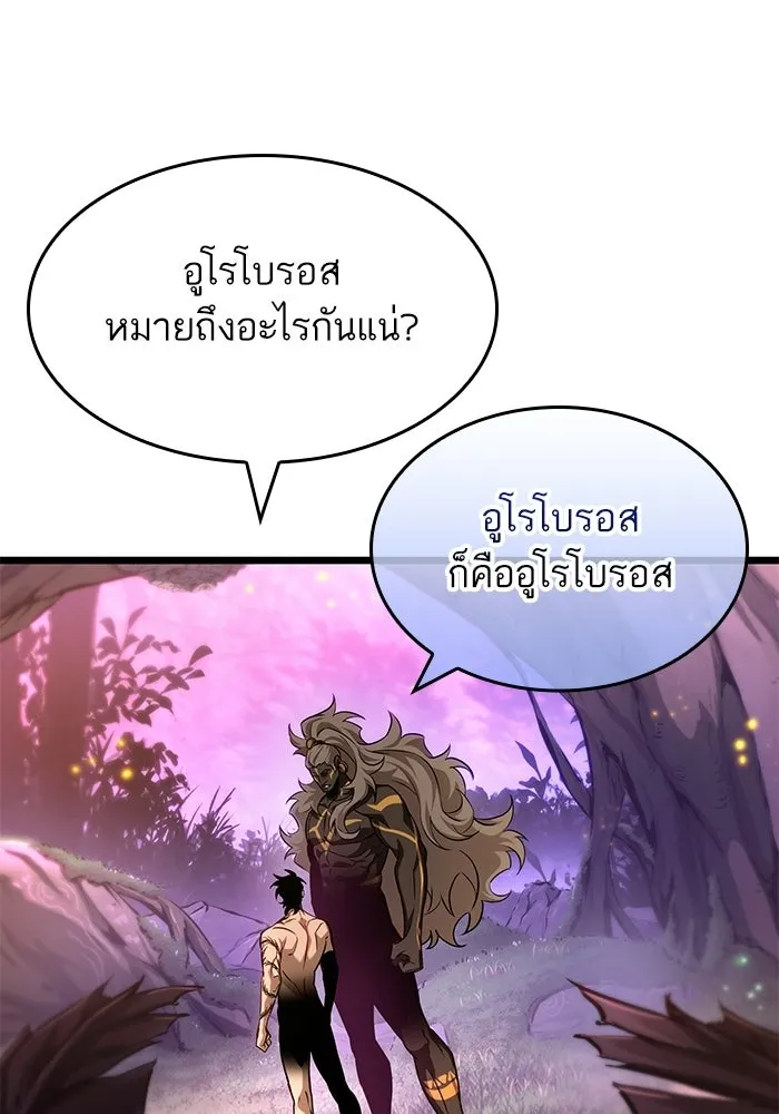 หลังวันสิ้นโลก ตอนที่ 194 รูปที่ 23
