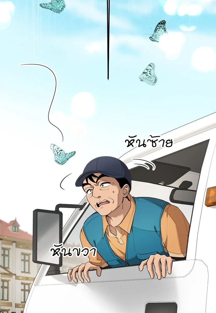 อัศวินเดลิเวอรี ตอนที่ 2 อัศวินเดลิเวอรี รูปที่ 11