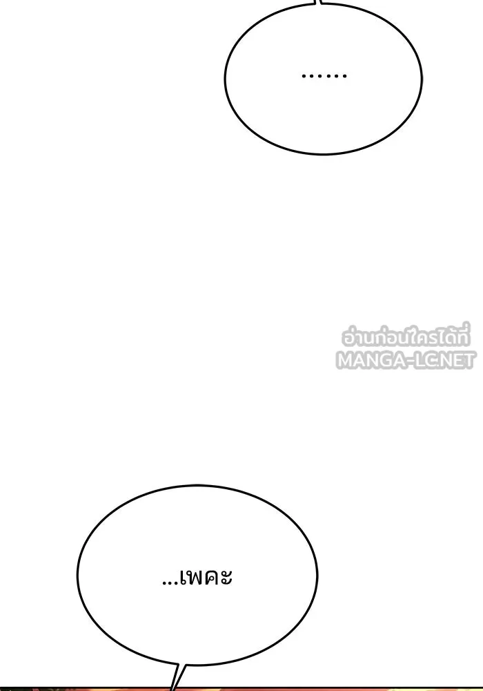 ครัวจอมเวท ตอนที่ 17 รูปที่ 96