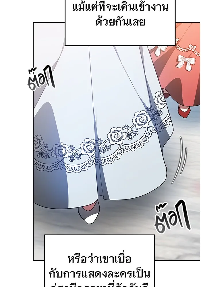 เหตุผลที่ฉันนอกใจ ตอนที่ 39 รูปที่ 11