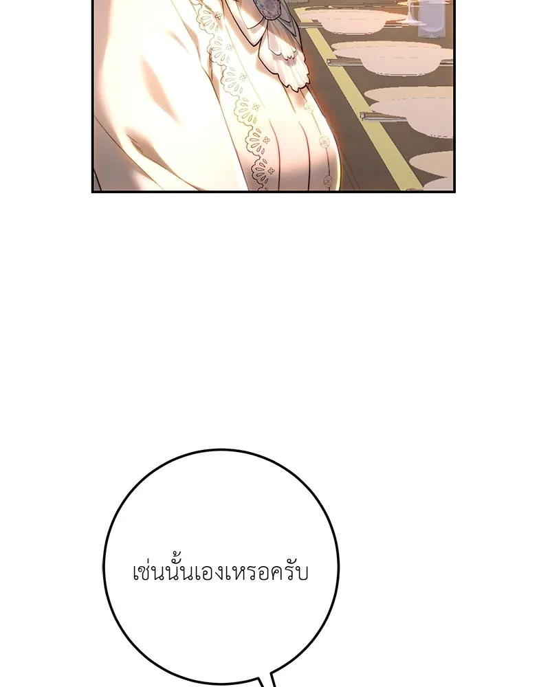 เจ้าหญิงคลั่งแห่งวังหลวง ตอนที่ 83 รูปที่ 116