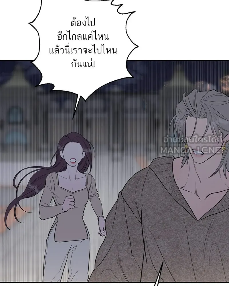 ตำนานเทพธิดาตกสวรรค์ ตอนที่ 68 รูปที่ 69