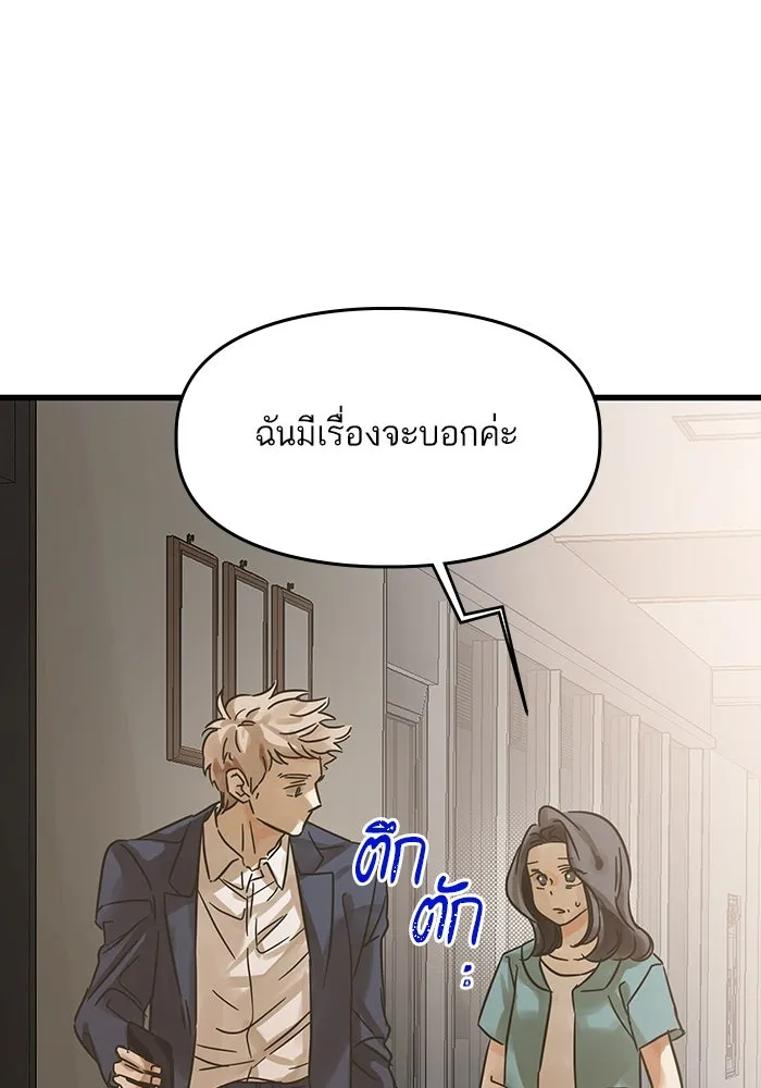 ฉันมันร้าย หรือเพราะโลกไม่น่ารัก ตอนที่ 183 รูปที่ 29