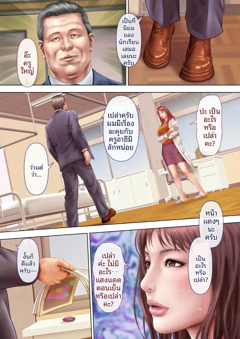 Doujin-Lc- อ่าน โดจิน มังฮวา เกาหลี ญี่ปุ่น จีน แปลไทย ครูพยาบาลผู้ตกเป็นเหยื่อของโรงเรียน ตอนที่ 1 2 3 4 5 6 7 8 9 10 11 12 13 14 ฟรี ไม่มีโฆษณา อ่าน โดจิน Manhwa เกาหลี ญี่ปุ่น จีน เรามีครบ คัดมาให้เน้นๆ โดจิน 18+ รับประกันความฟินโดย  Doujin Lc