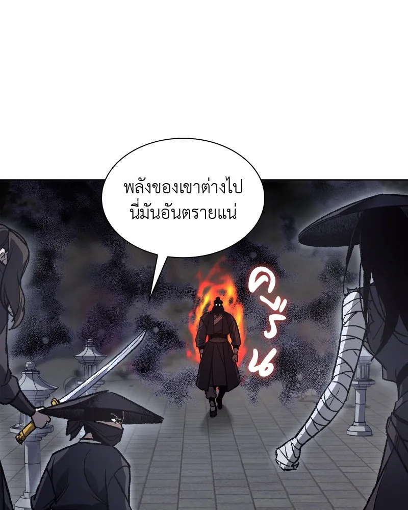 เกิดอีกทีเป็นว่าที่ประมุขลัทธิมาร ตอนที่ 39 รูปที่ 23