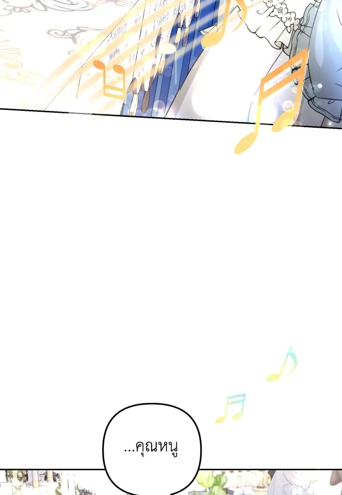 เลดี้มินต์ ตอนที่ 28 รูปที่ 61