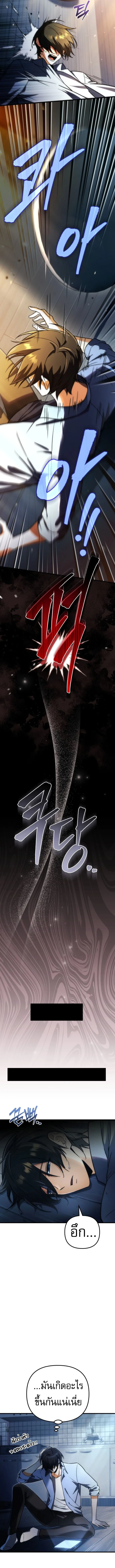 Goddess of Abundance and the Genius Rogue Apostle เทพ_แห_งความอ_ดมสมบ_รณ_ก_บอ_ครสาวกต_วแสบยอดอ_จฉร_ยะ ตอนที่ ตอนที่ 1 รูปที่ 16