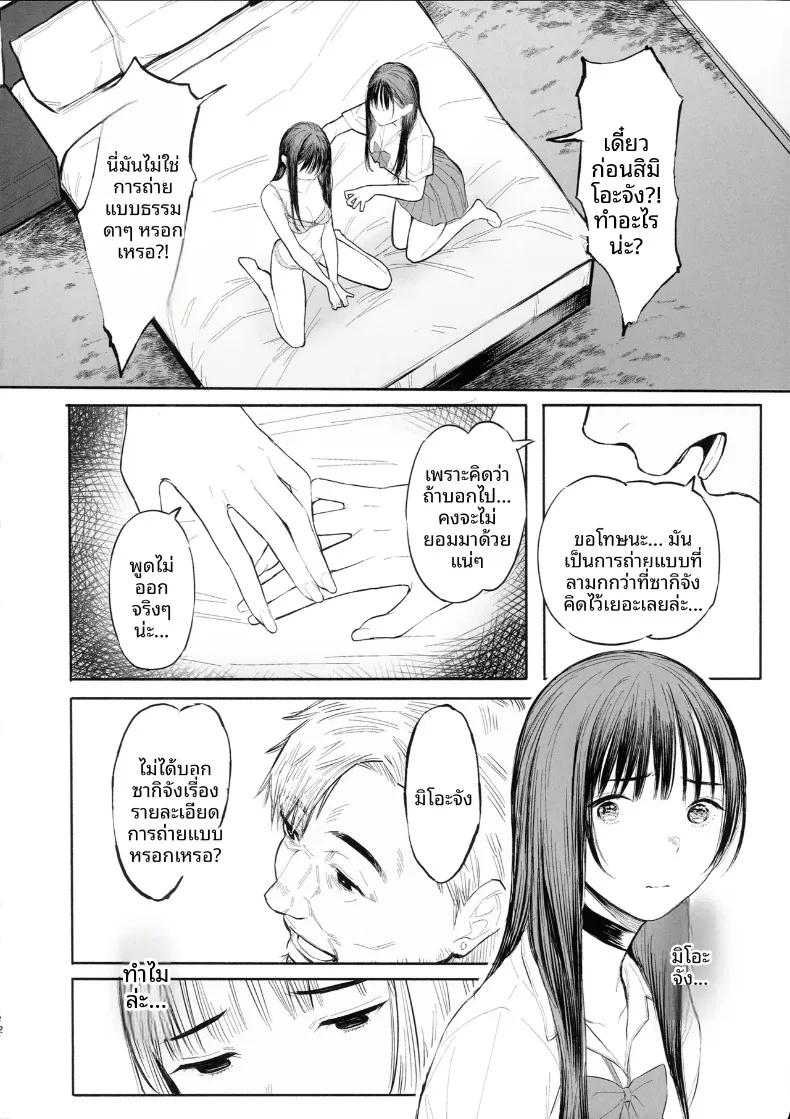 Doujin-Lc- อ่าน โดจิน มังฮวา เกาหลี ญี่ปุ่น จีน แปลไทย มิโอะและซากิอยู่ด้วยกันเสมอ (Tukinowagamo) ตอนที่ 1 2 3 4 5 6 7 8 9 10 11 12 13 14 ฟรี ไม่มีโฆษณา อ่าน โดจิน Manhwa เกาหลี ญี่ปุ่น จีน เรามีครบ คัดมาให้เน้นๆ โดจิน 18+ รับประกันความฟินโดย  Doujin Lc