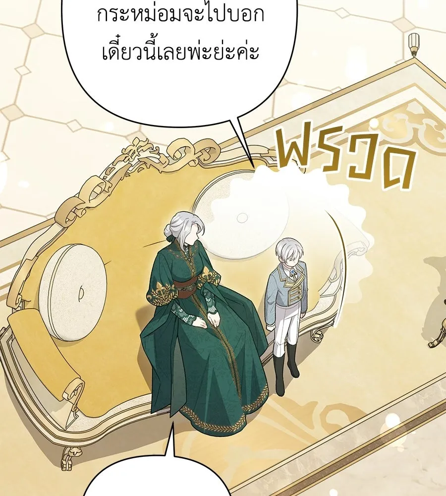 คุณพ่อของหนูคือศัตรูในชาติก่อน ตอนที่ 21 รูปที่ 53