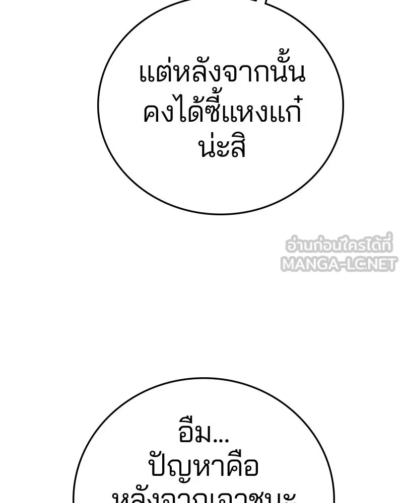 Player ตอนที่ 109 รูปที่ 33