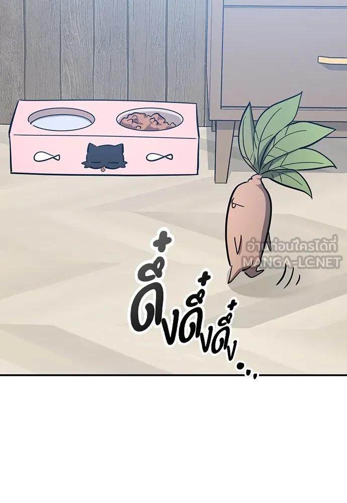 คลินิกสัตว์ต่างโลกของคิมโอจิน ตอนที่ 33 รูปที่ 42