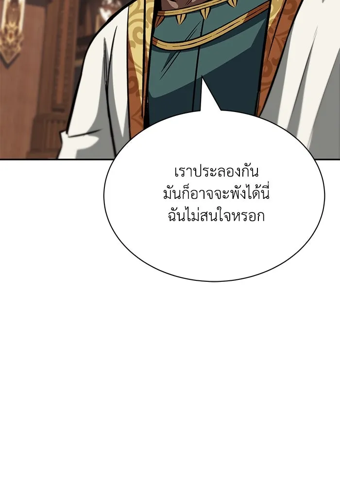 ชีวิตพลิกผันของลอร์ดผู้เกียจคร้าน ตอนที่ 60 โอกาสที่จะไม่ปล่อยให้หลุดมือ รูปที่ 113