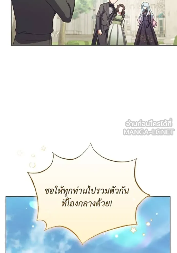 ราชินีจอมมาร ตอนที่ 71 รูปที่ 79