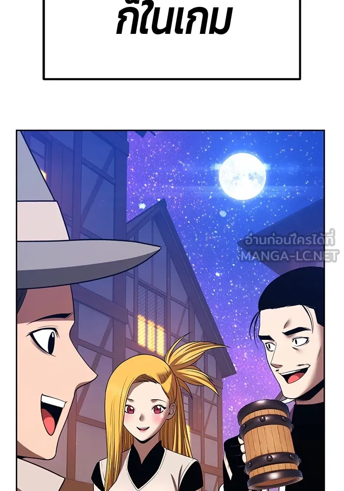 +99 ท่อนไม้พร้อมบวก ตอนที่ 28 ศัตรูที่แข็งแกร่งที่สุด (1) รูปที่ 267