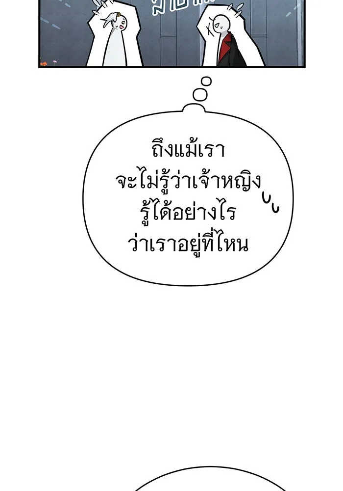 จอมเวทเกิดใหม่ในรอบ 66666 ปี ตอนที่ 95 รูปที่ 38