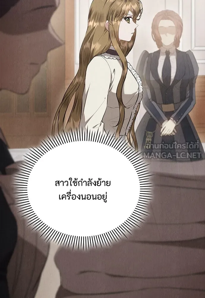 ลูกสาวตัวปลอมของท่านดยุก ตอนที่ 40 รูปที่ 6