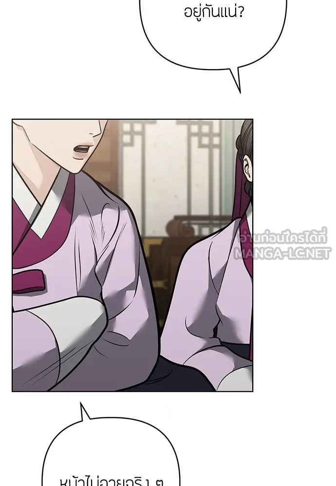 ความลับของสาวร่างทรง ตอนที่ 51 รูปที่ 39