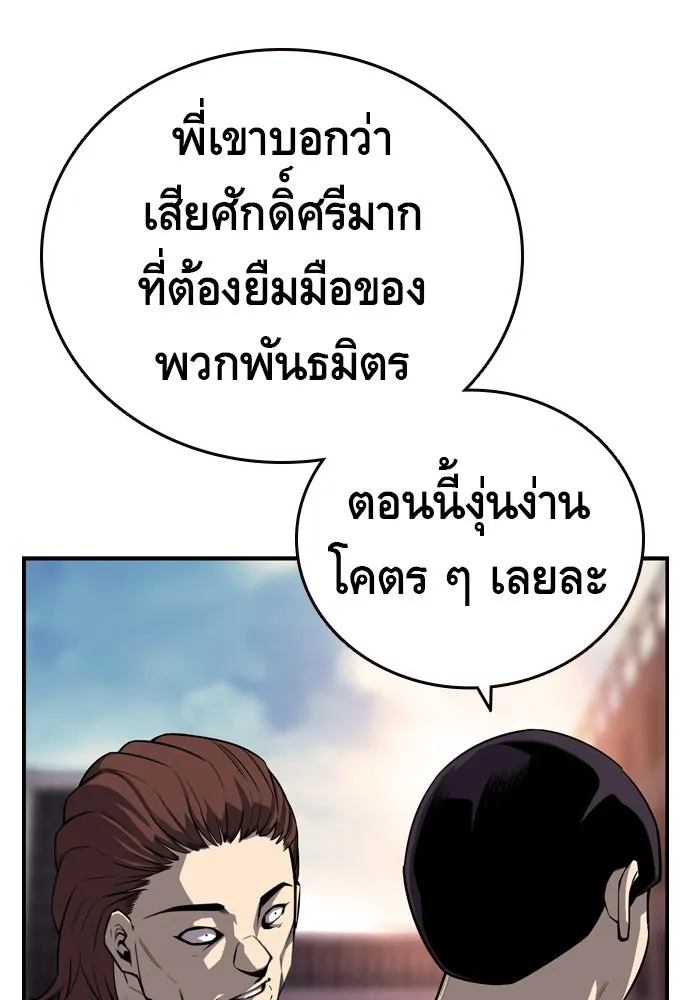 King Game ตอนที่ 7 ติดกับแล้ว! รูปที่ 19