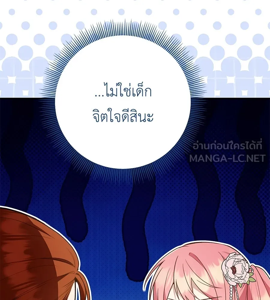 คุณพ่อของหนูคือศัตรูในชาติก่อน ตอนที่ 34 รูปที่ 54