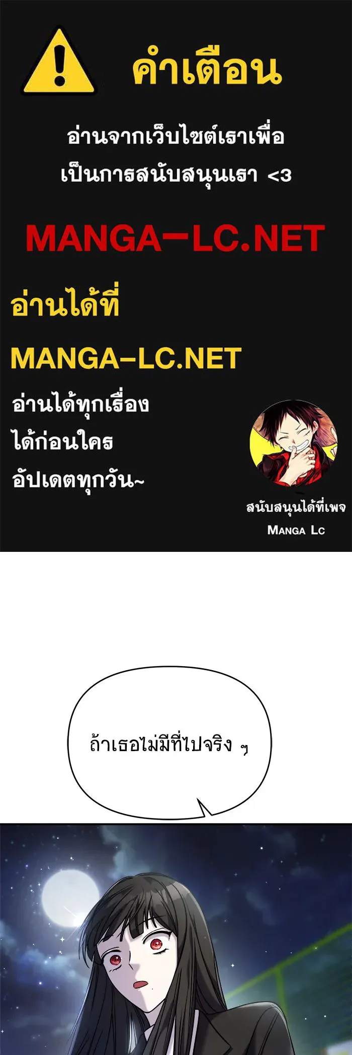 วายร้ายก็อยากมีรัก ตอนที่ 44 รูปที่ 1