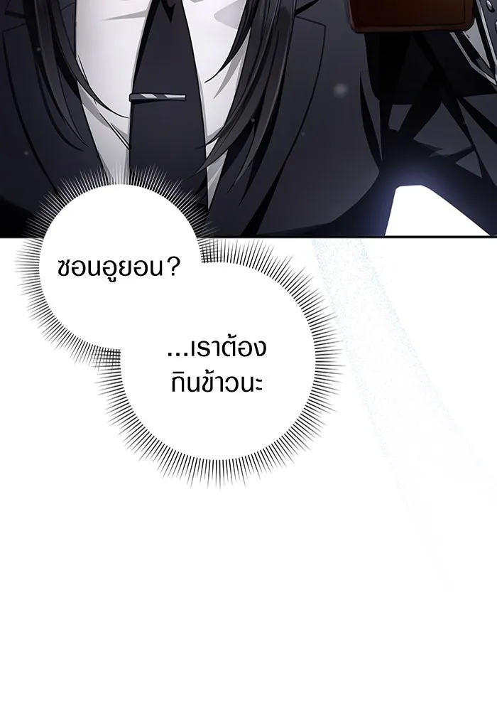 เชื่อเถอะ ฉันเป็นฮันเตอร์ห่วยแตก ตอนที่ 17 รูปที่ 35