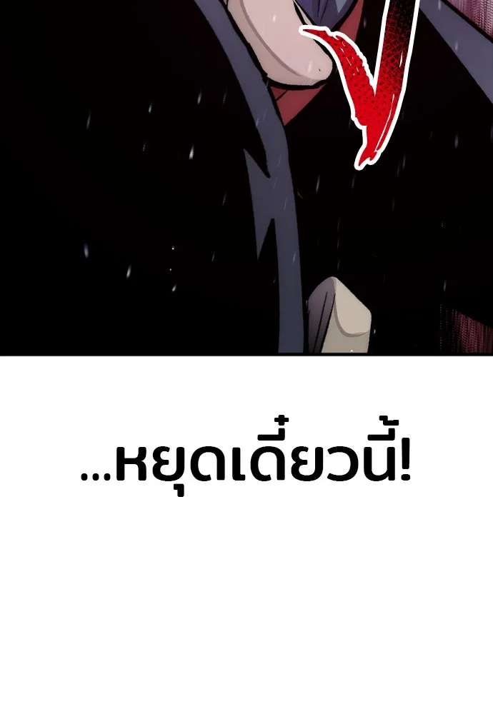 เส้นทางสู่เทพมาร ตอนที่ 31 รูปที่ 217