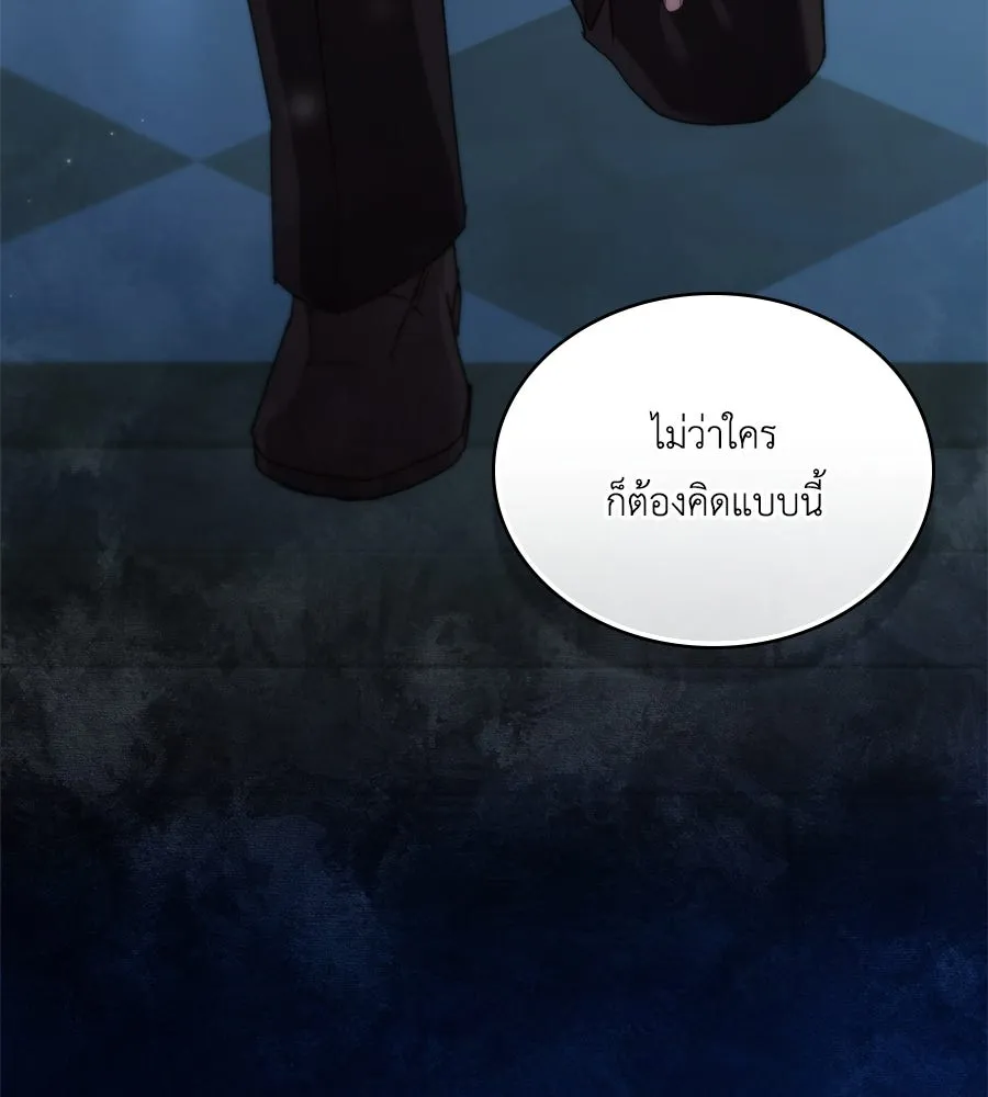 เล่ห์รักชนชั้นสูง ตอนที่ 52 รูปที่ 4