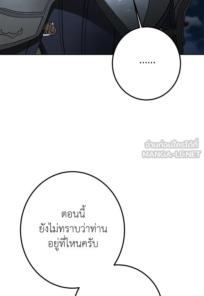 บุปผาลบคมดาบ ตอนที่ 76 รูปที่ 39