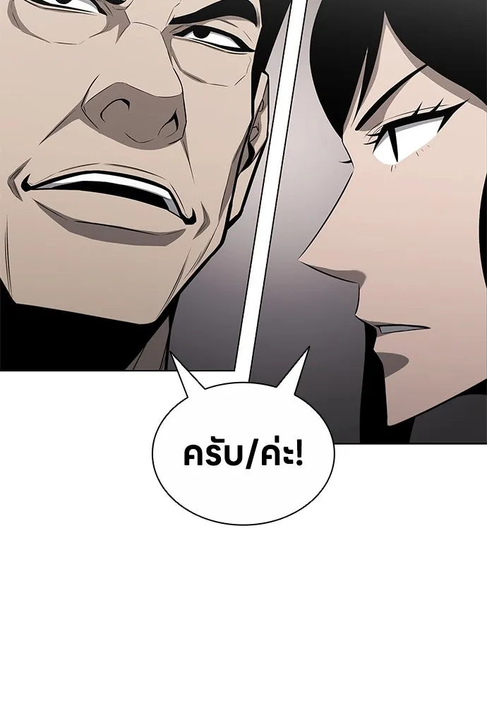 อัยการสายโหด ตอนที่ 10 รูปที่ 55