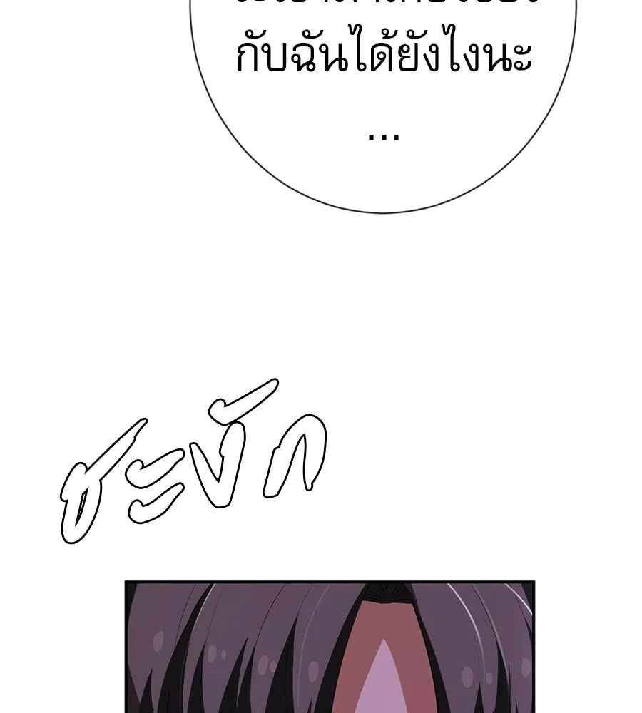 คอลเซ็นเตอร์เปลี่ยนชีวิต ตอนที่ 58 1 นาทีสุดท้าย รูปที่ 52