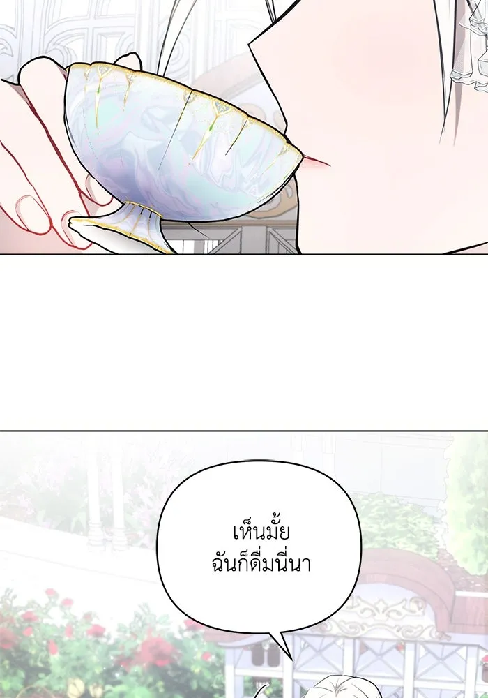 แอชสตาร์ต ตอนที่ 66 รูปที่ 5
