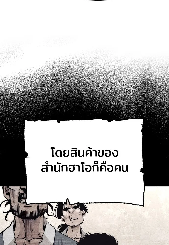 เส้นทางสู่เทพมาร ตอนที่ 136 รูปที่ 137