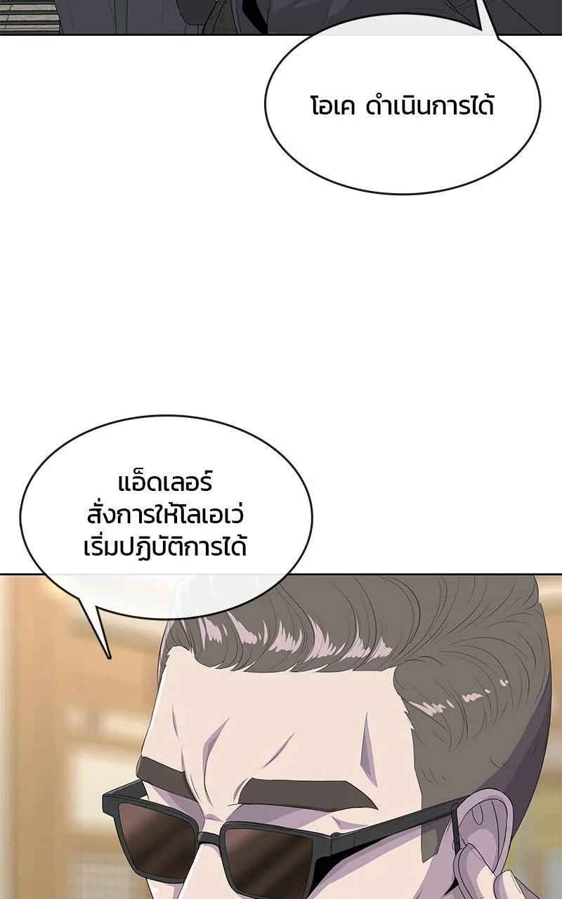 บันทึกครัวค่ายทหาร ตอนที่ 226 รูปที่ 80