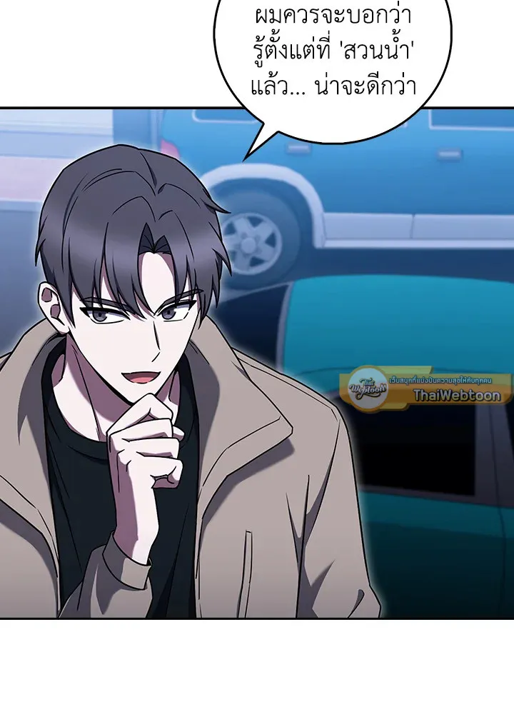 The Delivery Man From Murim ตอนที่ ตอนที่ 68 รูปที่ 23
