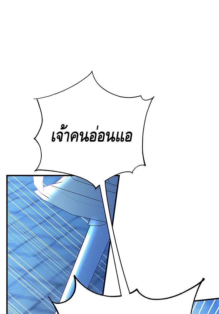 นางร้ายที่ไหนจะมีคุณธรรม ตอนที่ 32 รูปที่ 67