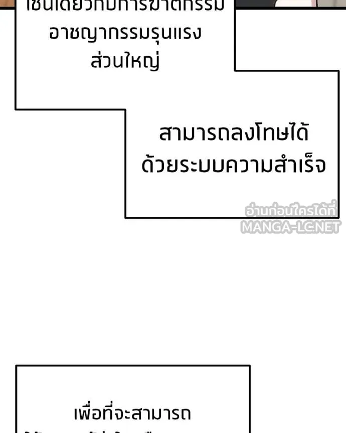 โทษที พื้นที่นี้ ตอนที่ 66 รูปที่ 96