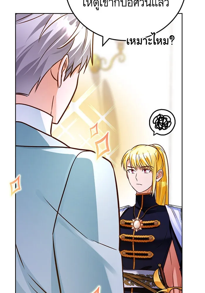 บุตรีดยุกขอไม่แต่งงานbrกับหนุ่มในฝัน ตอนที่ 79 รูปที่ 49