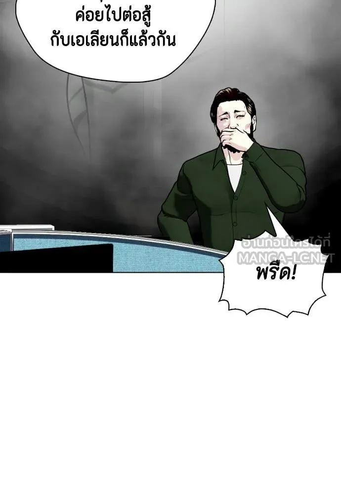หมาหัวเน่า ตอนที่ 146 รูปที่ 54