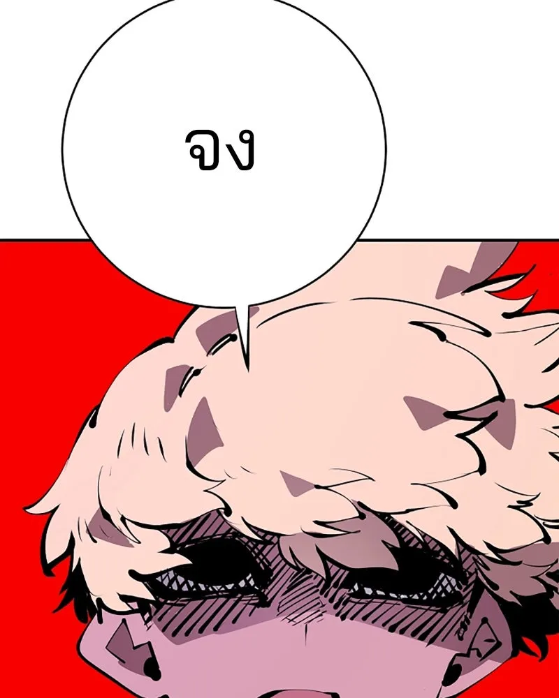 Player ตอนที่ 67 รูปที่ 53