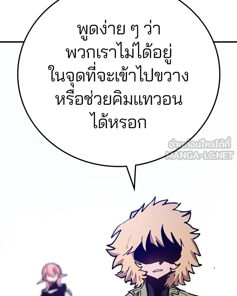 Player ตอนที่ 217 รูปที่ 120