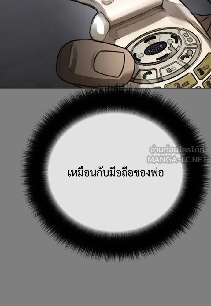 Y2K ตอนที่ 61 รูปที่ 273