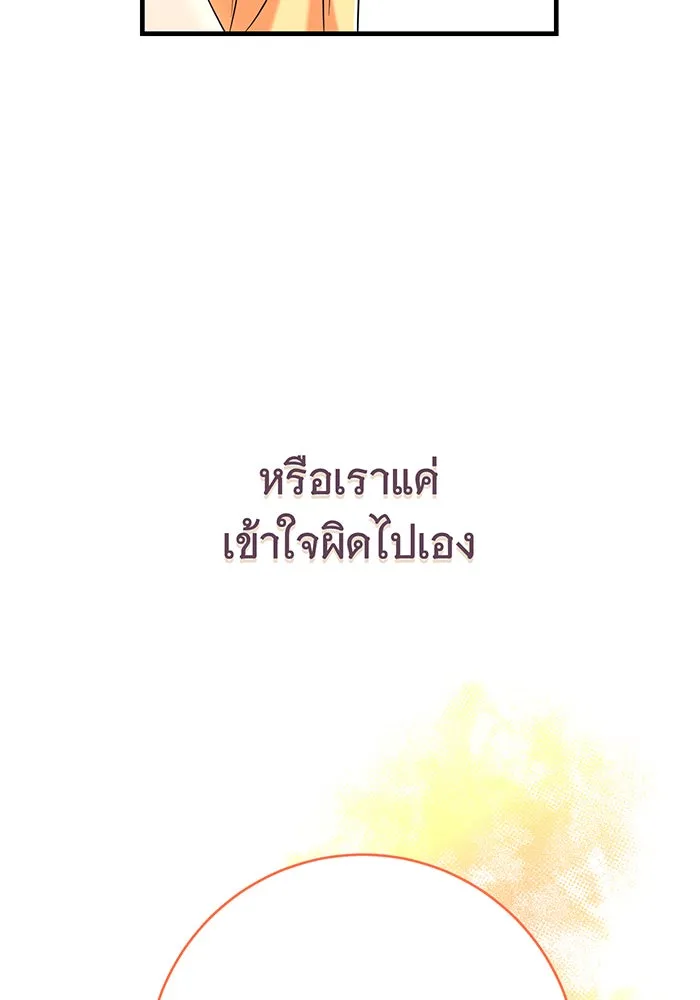 นางร้ายที่ไหนจะมีคุณธรรม ตอนที่ 86 รูปที่ 118