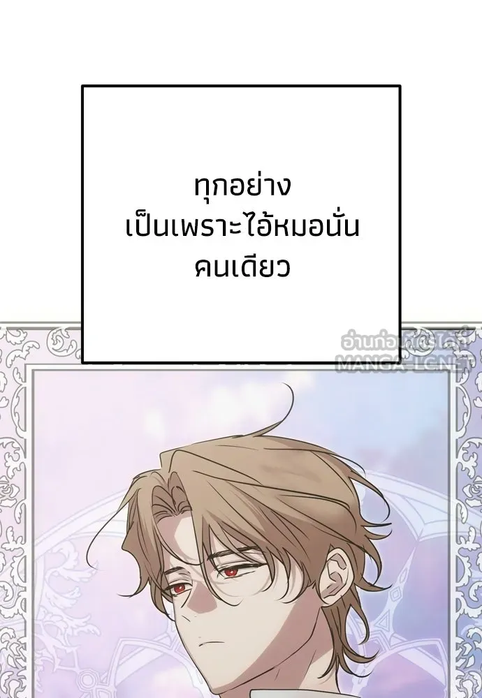 คมเขี้ยวชำระแค้น ตอนที่ 45 รูปที่ 51