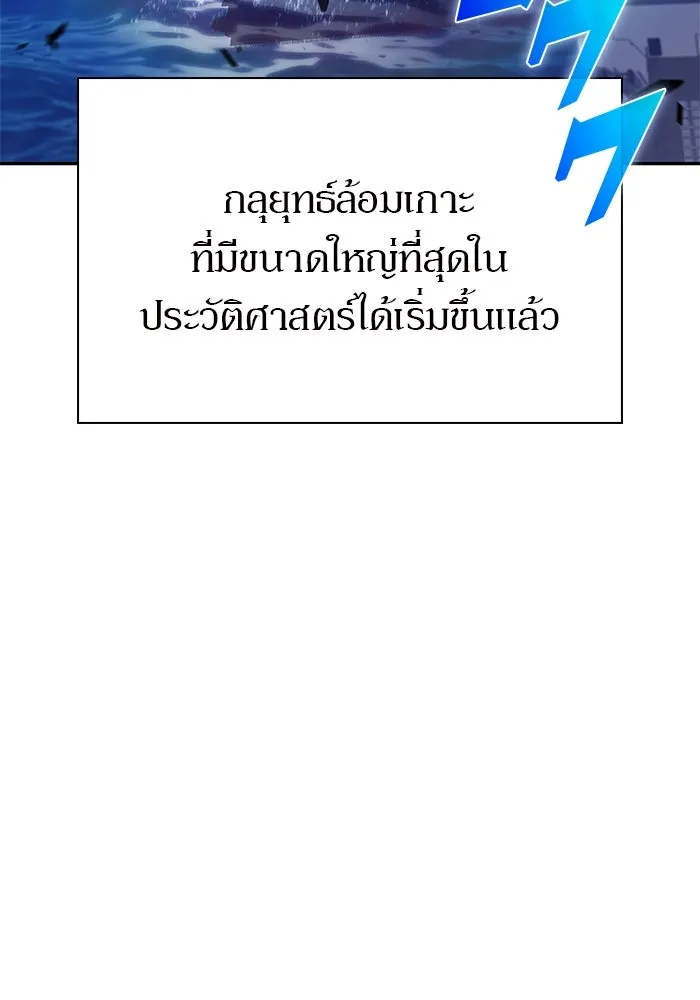 ผู้เล่นหน้าใหม่เลเวลแมกซ์ ตอนที่ 203 มาสเตอร์ฝึกสัตว์ (1) รูปที่ 19