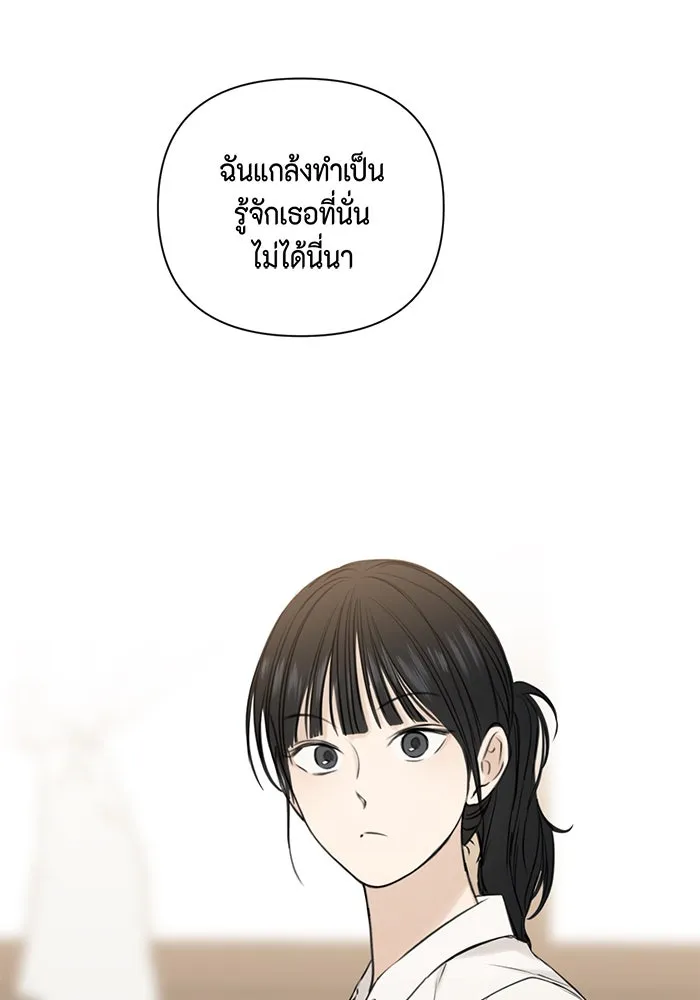 เพียงรุ่งอรุณ ตอนที่ 18 รูปที่ 104