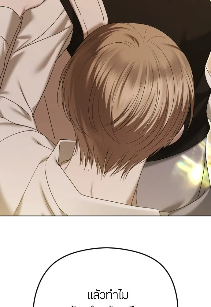 วิธีหนีตายจากนิยายโรคจิต ตอนที่ 95 รูปที่ 61