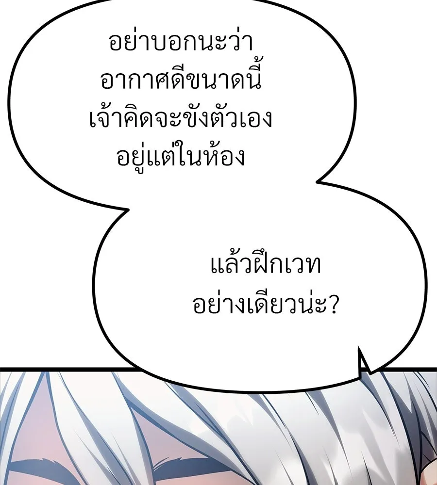 จอมเวทคนเลี้ยงแกะ ตอนที่ 14 รูปที่ 188