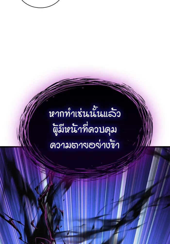 ลับลางลวง ตอนที่ 71 ห้องสีชาด รูปที่ 59