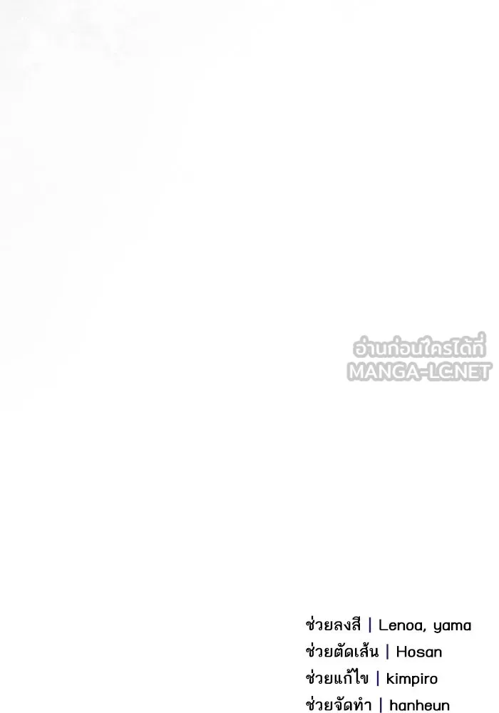 My S-Class Hunters ตอนที่ 81 สิ่งที่ถูกตัดออกไป (1) รูปที่ 144